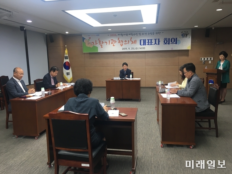 광주광역시 서구는 지난 25일, 2020년도 자활지원계획 수립을 위한 기관별 의견수렴을 위해 서구 자활기관협의체대표자회의를 개최했다. / 사진=서구 제공