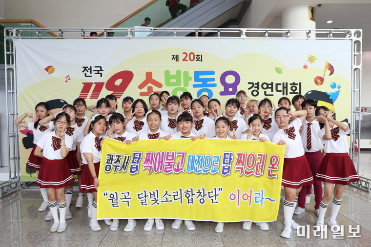 광주 월곡초등학교