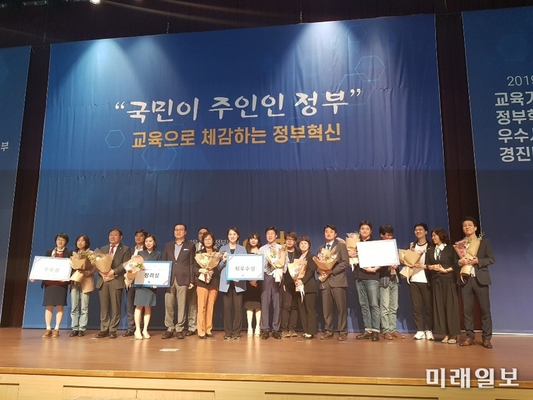 광주시교육청이 26일 정부세종컨벤션센터에서 열린 ‘2019년 교육기관 정부혁신 우수사례 경진대회’에서 ‘광주 튼튼e카드’로 우수상을 수상했다. / 사진=광주시교육청 제공