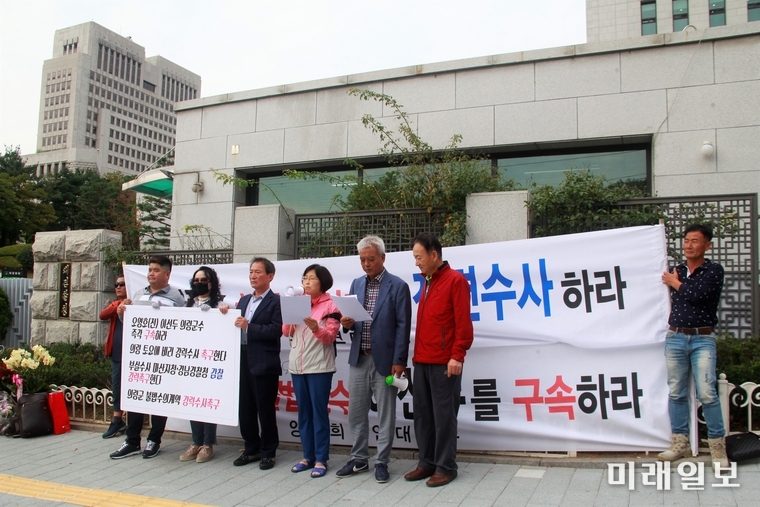 경남 지역 시민단체인 양산희망연대와 희망연대의령지회 회원들이 27일 오전 서울 서초구 대검찰청 앞에서 의령 '토요애유통(주) 비리사건 및 김채용·오영호·이선두 등 의령군 전·현직 군수의 부정부패와 관련해 구속수사를 촉구는 기자회견을 하고 있다./사진=장건섭 기자