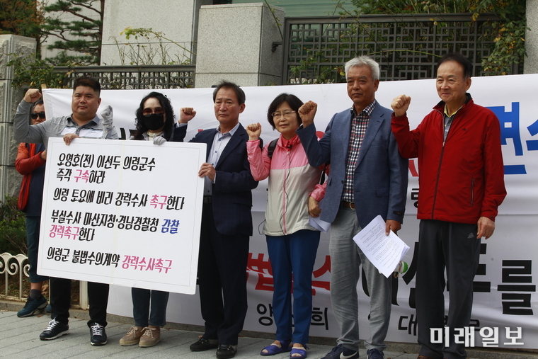 경남 지역 시민단체인 양산희망연대와 희망연대의령지회 회원들이 27일 오전 서울 서초구 대검찰청 앞에서 의령 '토요애유통(주) 비리사건 및 김채용·오영호·이선두 등 의령군 전·현직 군수의 부정부패와 관련해 구속수사를 촉구는 기자회견을 하며 구호를 외치고 있다./사진=장건섭 기자