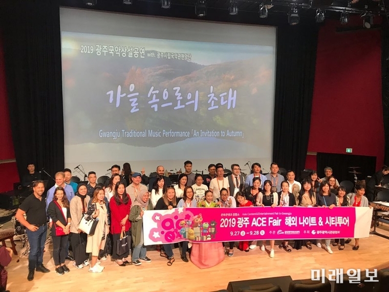 지난 27일 금요일, 광주시립국악관현악단 공연에 50여명의 외국인이 단체 관람했다. / 사진=광주시 제공