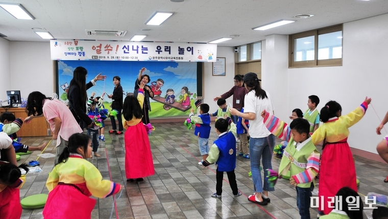 광주유아교육진흥원이 지난 28일 ‘다문화가족 문화 체험 한마당’을 개최했다. / 사진=광주시교육청 제공