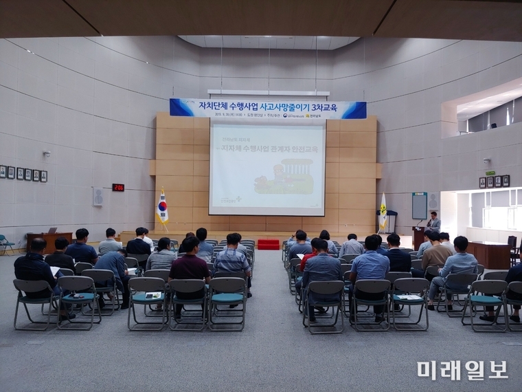 전라남도는 30일 도청에서 지자체 수행사업 사고․사망 줄이기 시군 업무담당자 교육을 했다. / 사진=김종현 제공