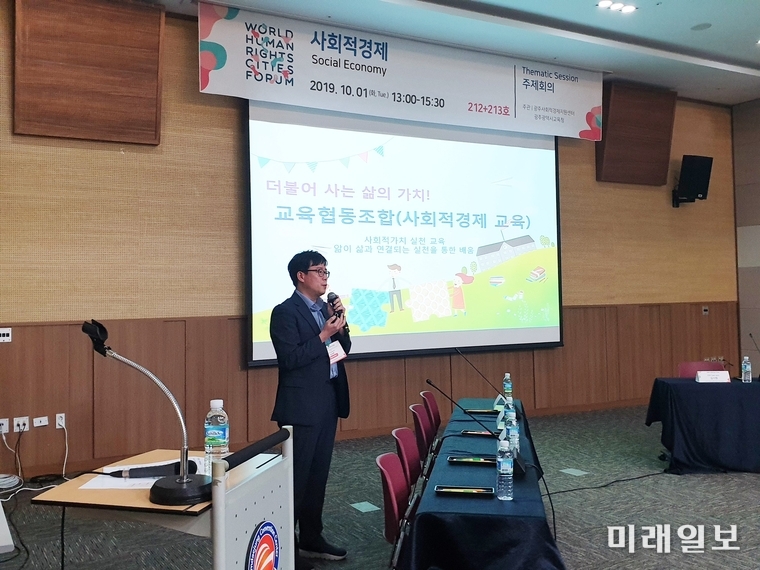 광주광역시교육청이 1일(화) 김대중컨벤션센터 2012+213 회의실에서 ‘사회적경제와 청소년 교육’을 주제로 국제 포럼을 개최했다. / 사진=광주시교육청 제공