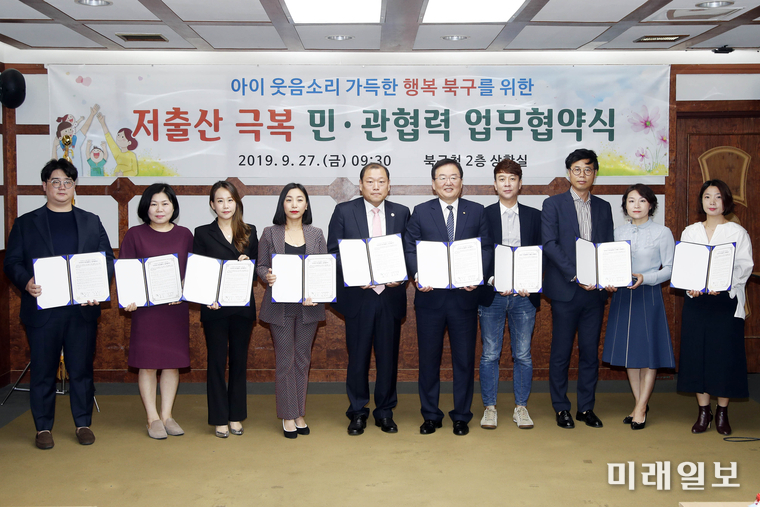광주 북구가 지난 27일 우산종합사회복지관, 까사디루체 웨딩컨벤션, 리치투어, 브라이덜켈리, 메르베베스튜디오, 웨딩메리지엔, 메이크업전문가, 달콤패밀리포토, 레이나스튜디오 등 9개 기관・업체와 ‘저출산 극복 민・관 업무협약’을 맺었다. / 사진=북구 제공