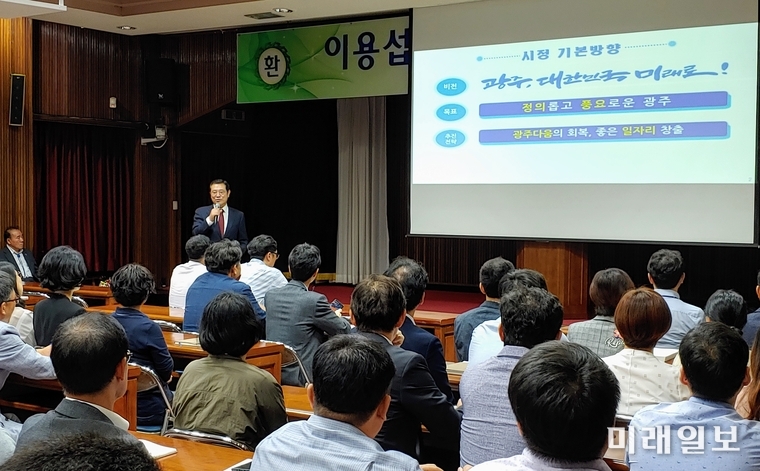 이용섭 광주광역시장이 2일 교육청 직원을 대상으로 2층 대회의실에서 특강을 하고 있다. / 사진=광주시교육청 제공