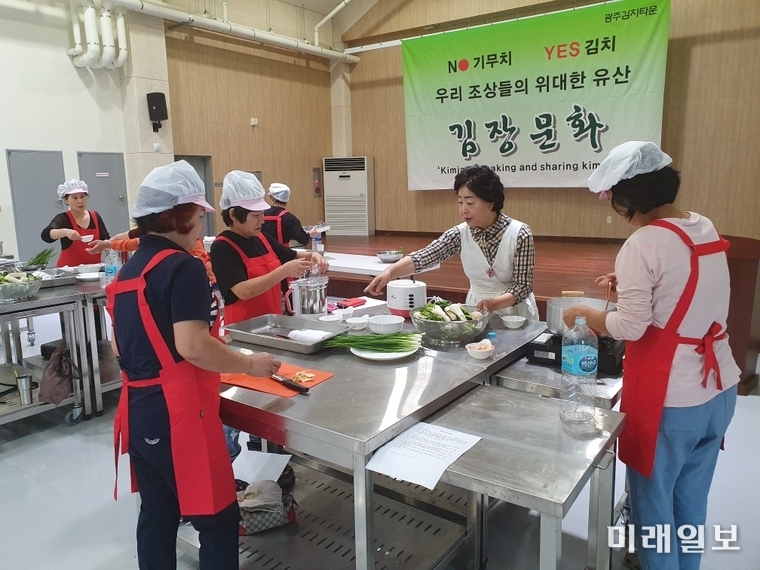 광주광역시는 사라져가는 김장문화에 대한 관심을 유도하고 광주김치타운 활성화를 위해 11월23일까지 ‘김장문화 전승체험 프로그램’을 운영한다. / 사진=광주시 제공