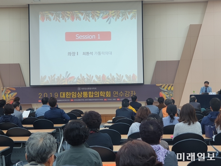대한민국통합의학박람회장에서 9일 2019 대한임상통합의학회 추계 학술대회를 열고 있다. / 사진=전남도 제공
