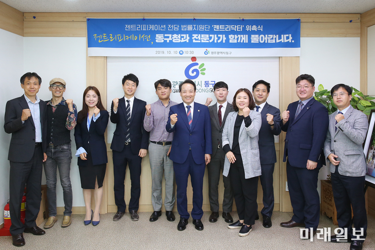 임택 광주 동구청장이 10일 동구청 접견실에서 변호사, 세무사, 노무사 9명을 법률지원단 위원으로 위촉하고 기념촬영하고 있다. / 사진=동구 제공