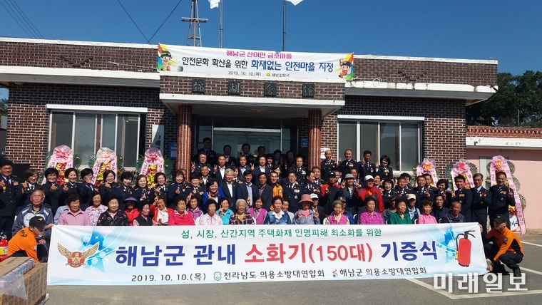 전남의용소방대연합회가 300만원 상당의 소화기, 단독경보형 감지기를 구입해 해남소방서에 기증했다. / 사진=전남도 제공