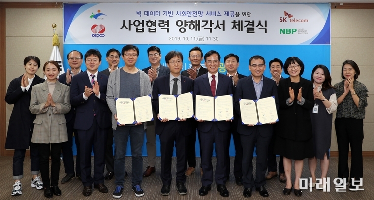광주 광산구가 11일 구청에서 한국전력공사, SK텔레콤㈜, 네이버비즈니스플랫폼㈜와 ‘빅데이터 기반 사회안전망 서비스 제공 실증사업 추진 업무협약’을 체결했다. / 사진=광산구 제공
