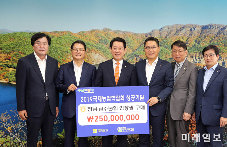 김영록 전남도지사는 11일 도청 접견실에서 김석기 농협 전남지역본부장, 오성수 구례자연드림아이쿱생협 대표와 2019국제농업박람회 입장권 구매 약정식을 했다. 농협전남지역본부에서 2억5천만 원, 아이쿱생협에서 1억 원어치를 구매했다. 2019국제농업박람회는 오는 10월17일부터 27일까지 11일간 나주시 산포면 전라남도농업기술원 일원에서 열린다. / 사진=전남도 제공