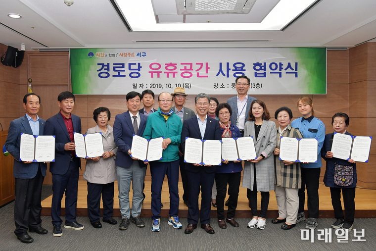 광주 서구는 지난 10일 구청 중회의실에서 경로당의 2층 유휴공간을 어르신들과 주민들이 공유하는 공간사용 협약을 체결했다. / 사진=서구 제공