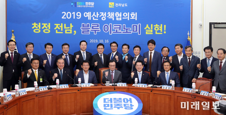 김영록 전남도지사는 16일 국회 더불어민주당 당대표실에서 열린 ‘더불어민주당-전라남도 예산정책협의회에서 전남도 예산 및 정책현황을 설명하고 지원과 협조를 부탁했다. 이해찬 더불어민주당 대표, 박광온 최고위원, 김두관 참좋은지방정부위원장, 윤호중 사무총장, 조정식 정책위의장, 전해철 예결위간사, 김정우 기재위간사, 서삼석 전남도당위원장, 김승남 고흥,보성,장흥,강진 위원장, 이용재 전남도의회 의장, 이승옥 강진군수, 김준성 영광군수 등이 참석해 전남도의 예산 및 정책 지원방안을 논의했다. / 사진=전남도 제공