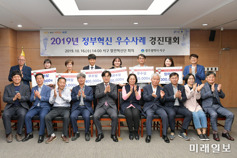 광주 서구는 지난 16일 청사 3층 상황실에서 ‘2019년 정부혁신 우수사례 경진대회’를 개최했다. / 사진=서구 제공