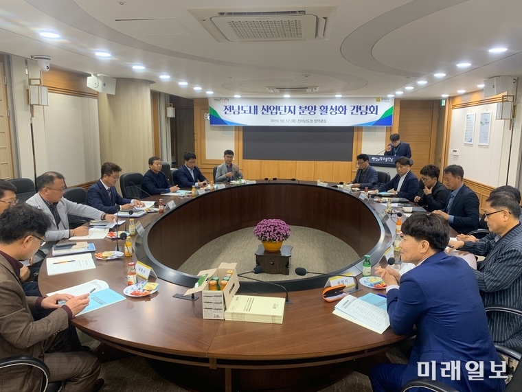 전라남도는 광양청과 목포시, 장흥군 등 10개 시군, 전남개발공사 관계자 등 40여 명이 참석한 가운데 일반 산업단지 및 농공단지 분양 활성화를 위한 간담회를 지난 17일 도청 정약용실에서 가졌다. / 사진=전남도 제공