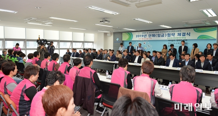 교육부 및 17개 시도교육청과 전국학교비정규직연대회의가 21일 오후 3시 전국시도교육감협의회(세종 비즈니스센터) 5층 회의실에서 단체(임금)협약 체결식을 가졌다. / 사진=광주교육청 제공