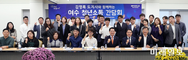 김영록 전라남도지사가 21일 오후 여수시 덕충동 전남창조경제혁신센터에서 여수 청년소통 간담회를 가진 뒤 기념촬영을 하고 있다. 이날 간담회에는 청년사업가, 마을활동가, 대학생, 산단근로자 등 다양한 분야에서 일하고 있는 청년들이 참석했다. / 사진=전남도 제공