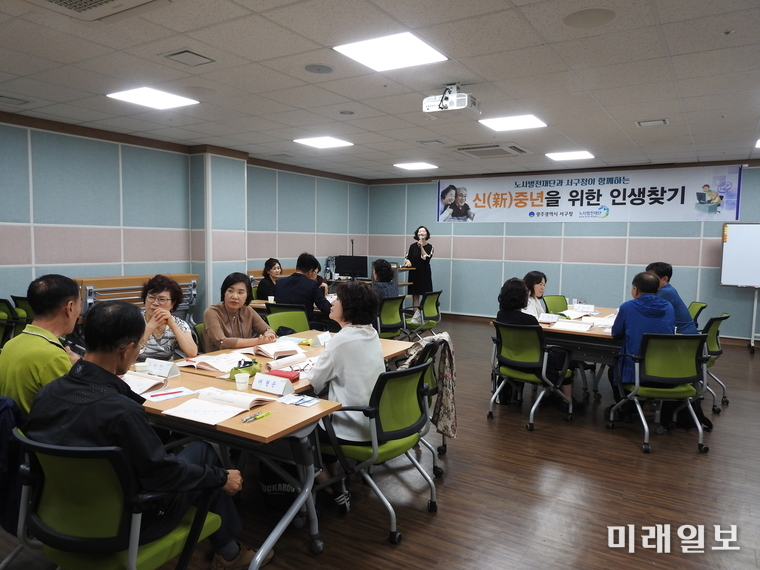 광주 서구가 재직자의 경력확장을 위한 『신(新)중년 인생찾기』 프로그램을 노사발전재단과 함께 진행한다. / 사진=서구 제공