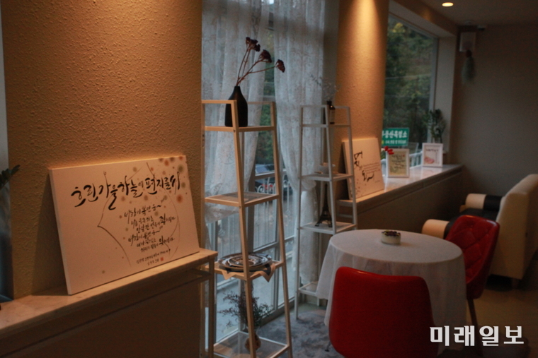피오르 2층 숍에 전시된 캘리그라피 동아리 회원들의 작품들 / 사진=이중래 기자