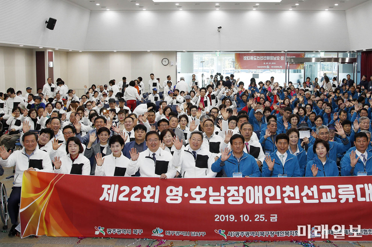 광주 북구는 “(사)광주북구장애인복지회와 (사)대구지체장애인협회 달서구지회 주관으로 오는 25일 오전 10시 30분부터 광주광역시교통문화연수원에서 북구・달서구 장애인, 자원봉사자, 주민 등 500여명이 참여한 가운데 ‘제22회 영・호남 장애인 친선교류대회를 개최했다. / 사진=북구 제공