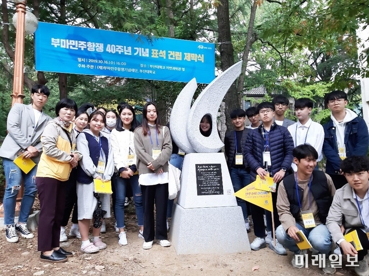 광주 고등학교 관내 학생회장 및 학생회 학생 60여명이 부산대학교 및 민주공원을 탐방하고 기념촬영 / 사진=광주시교육청 제공