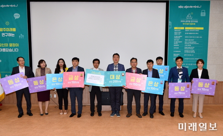 광주광역시는 25일 시청 2층 무등홀에서 ‘2019 공무원연구모임 성과발표회’를 개최했다. / 사진=광주시 제공