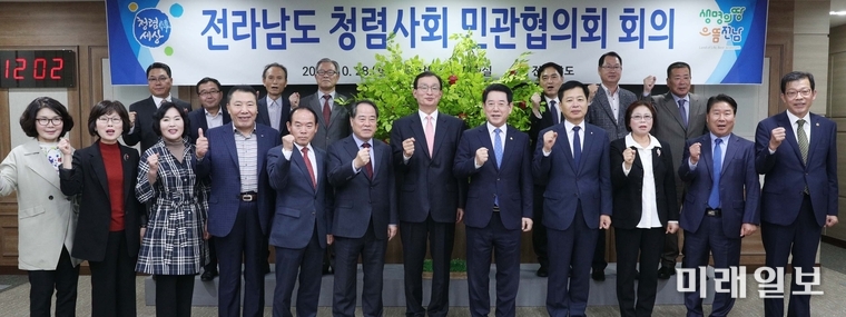 전라남도 청렴사회 민관협의회 회의가 28일 오전 도청 서재필실에서 열린 가운데 김영록 전라남도지사, 장석웅 전남교육감, 최형식 담양군수(시장ㆍ군수 협의회장), 박민서 목포대 총장(민관협의회장) 등 위원들이 전라남도 청렴사회 만들기를 다짐하고 있다. / 사진=전남도 제공