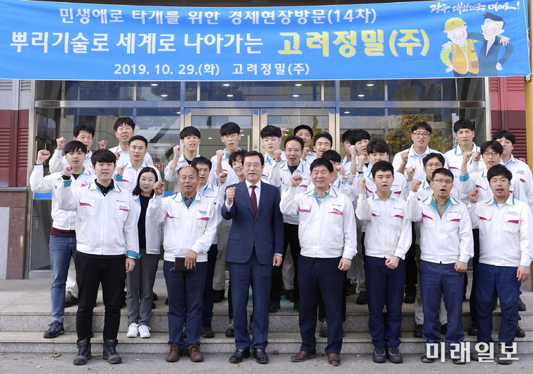 이용섭 광주광역시장이 29일 오후 광산구 진곡산단에 있는 프레스금형 수출기업 고려정밀(주)를 방문해 기업의 애로·건의사항 청취를 위한 간담회를 가진 뒤 근로자들과 기념촬영을 하고 있다./사진=광주시 제공