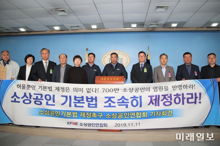 최승재 소상공인연합회 회장과 회원들이 11일 오전 국회 정론관에서 소상공인기본법 제정 촉구 기자회견을 하고 있다./사진=김정현 기자