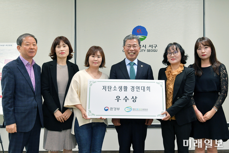 광주 서구가 여수 엑스포컨벤션센터에서 열린 ‘2019 저탄소생활실천 국민대회’ 국민실천 지자체 부문 환경부장관상을 수상했다. / 사진=서구 제공