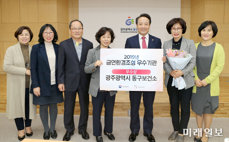 광주 동구가 보건복지부가 주관한 ‘2019년 지역사회 금연사업 우수사례’ 평가에서 우수기관으로 선정됐다. / 사진=동구 제공