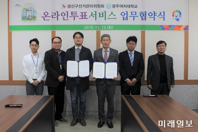 김용환 광산구선관위 사무국장과 이준수 광주여대 학생처장이 12일 온라인투표 활성화를 위한 업무협약을 체결했다. / 사진=광산선관위 제공