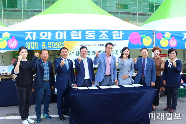 (재)전남생물산업진흥원 나노바이오연구센터는 순천대학교산학협력단과 함께 고흥 유자 사회적경제기업협의체 지와이협동조합 지원 업무협약을 체결했다. / 사진=전남도 제공