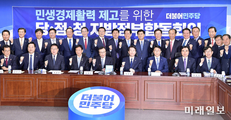 더불어민주당 이해찬 대표와 당지도부, 진영 행정안전부 장관, 구윤철 기획재정부2차관, 김상조 청와대 정책실장, 더불어민주당 소속 14개 시도지사와 시장·군수 대표가 함께한 ‘민생경제활력 제고를 위한 당·정·청·지방정부 합동회의’가 12일 국회에서 열렸다. 김영록 전남도지사는 농어촌에 지원되는 국가균형발전특별회계 예산 지속보전 등의 합리적 재정분권 방안을 집중 건의했다. / 사진=전남도 제공