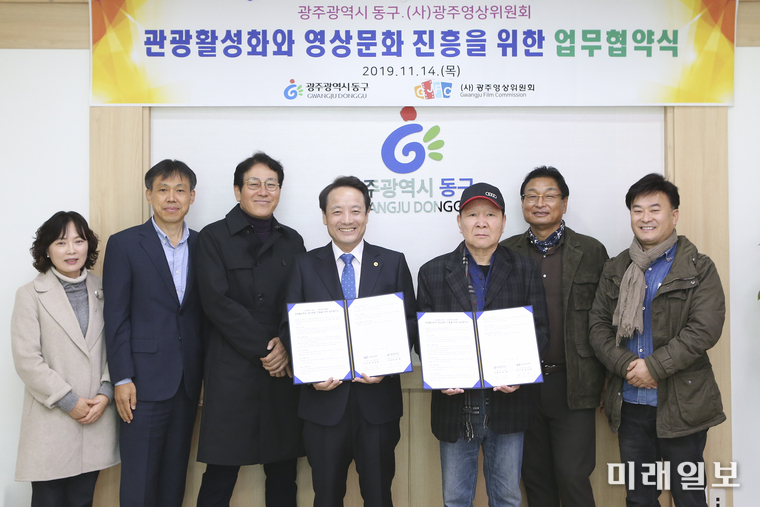 광주 동구 임택 청장과 (사)광주영상위원회 최석현 이사장이 14일 동구청 3층 상황실에서 ‘영상문화 진흥을 위한 업무협약’을 체결했다. / 사진=동구 제공