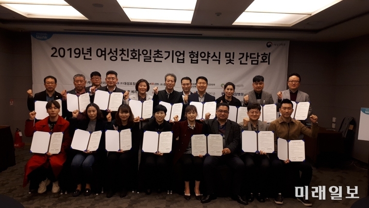 광주광역시 일가정양립지원본부 여성새로일하기센터는 14일 라마자플라자 광주호텔 5층 중연회장에서 관내 19개 기업체와 ‘여성친화 일촌기업 협약식 및 간담회’를 개최했다. / 사진=광주시 제공