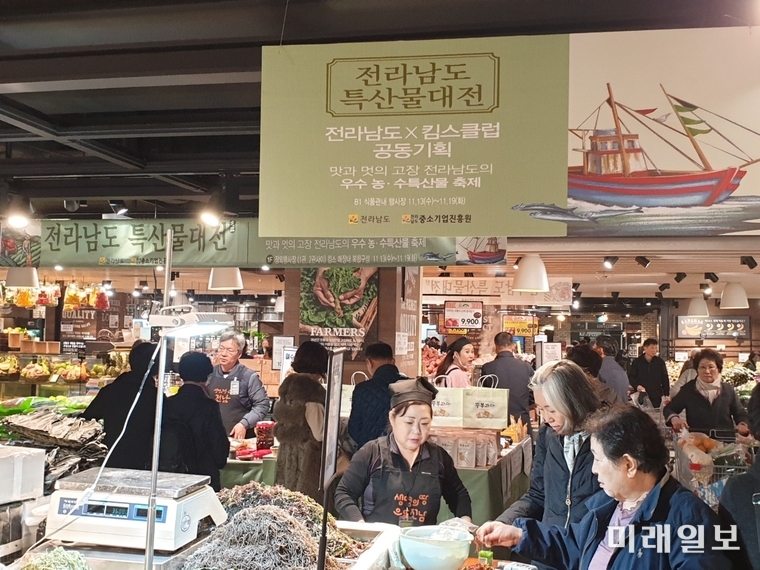전라남도는 오는 27일까지 서울 소재 킴스클럽에서 도농상생을 위한 전남 농특산물 산지 직거래장터를 운영한다. / 사진=전남도 제공