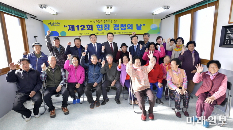 이용섭 광주광역시장이 14일 오후 북구 건국동 수곡마을 경로당에서 열린 '제12회 현장 경청의 날' 행사에 참석해 마을 진입로 교통 불편사항과 관련한 민원사항을 청취하며 의견을 나눈 뒤 주민들과 기념촬영을 하고 있다./사진=광주시 제공