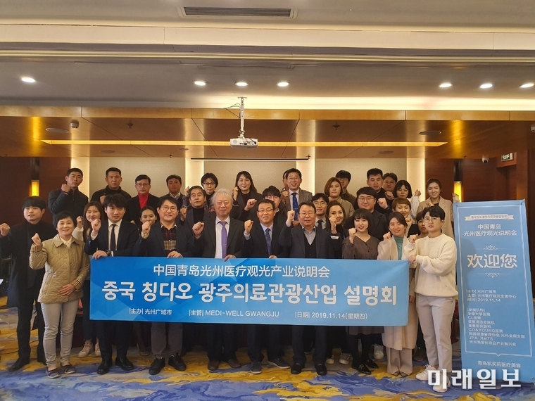 광주광역시는 신흥 의료시장 개척과 의료 교류협력 활성화를 위해 13일부터 14일까지 중국 칭다오에서 ‘광주 의료관광 및 화장품 설명회’를 개최했다. / 사진=광주시 제공