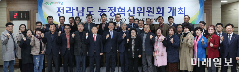 김영록 전라남도지사가 14 오후 전남도청 서재필실에서 농업 현장의 다양한 목소리를 농정에 적극 반영하기 위해 열린 전라남도농정혁신위원회에서 참석 위원들과 협치농정을 다짐하고 있다. / 사진=전남도 제공