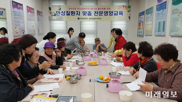 광주 서구가 고혈압, 당뇨병등 만성질환자를 대상으로 식이요법 전문 영양교육을 실시한다. / 사진=서구 제공