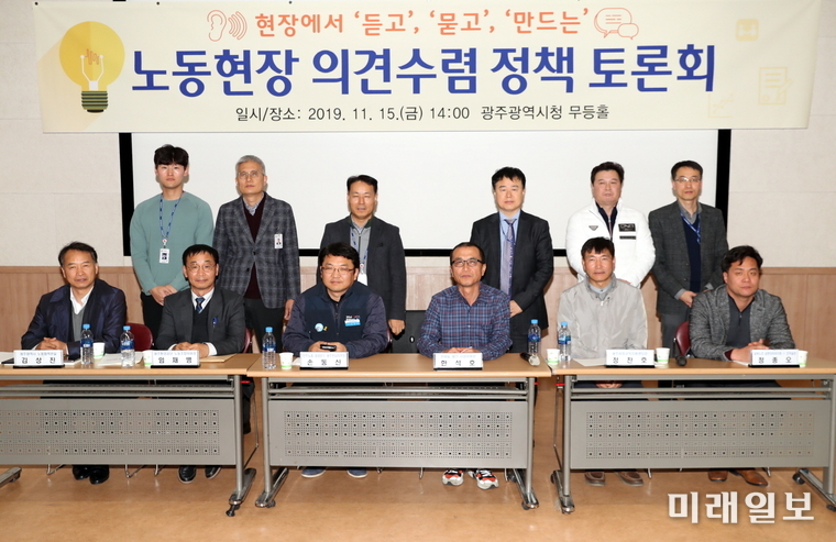 광주광역시는 광주에 맞는 노사상생도시의 개념을 정립하고, 분야별 현장의 목소리를 듣고 정책에 반영하고자 현장과 소통하는 ‘정책토론회’를 15일 오후 개최했다. / 사진=광주시 제공