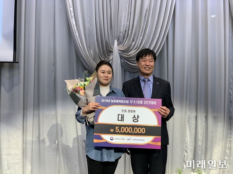 전라남도는 농림축산식품부가 주최한 ‘2019년 농촌융복합산업 우수사례 경진대회’에서 구례 김미선 지리산피아골식품 대표가 대상을 수상했다. / 사진=전남도 제공