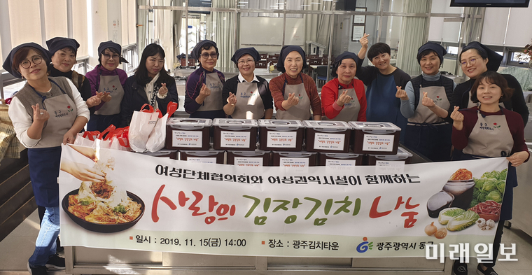 광주 동구가 최근 동구여성단체협의회와 함께 ‘사랑의 김장김치 나눔’ 전달식을 개최했다. / 사진=동구 제공
