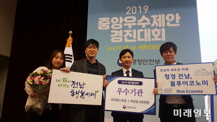 전라남도는 18일 행정안전부의 ‘제안 활성화 우수기관 시상식’에서 국무총리 기관표창을 수상했다. / 사진=전남도 제공