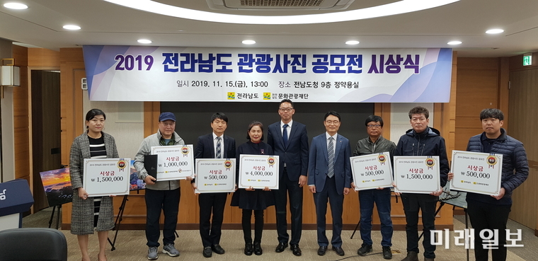 전남문화관광재단이 실시한 2019 전라남도 관광사진 공모전에서 차미경씨의 '염전체험' 작품이 금상을 차지한 가운데 입상자들이 기념촬영하고 있다. / 사진=전남도 제공