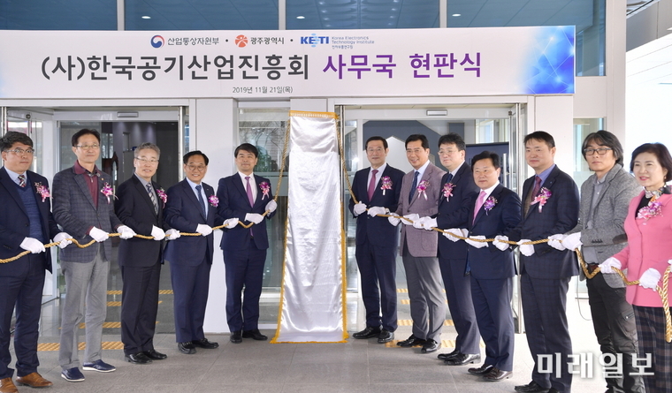 이용섭 광주광역시장이 21일 오후 북구 전자부품연구원에서 열린 한국공기산업진흥회 개소식에 참석해 주영준 산업통상자원부 에너지자원실장, 김영삼 전자부품연구원장, 김성진 광주테크노파크 원장, 김보곤 공기산업진흥회장 등 내빈들과 현판식을 하고 있다./사진=광주시 제공