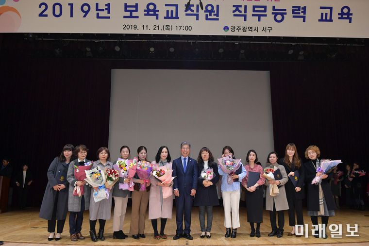 광주 서구가 지난 21일 서구문화센터에서 어린이집 보육교직원 4백명을 대상으로 보육아동의 안전 및 보육서비스 개선을 위한 직무능력 교육을 실시했다. / 사진=서구 제공